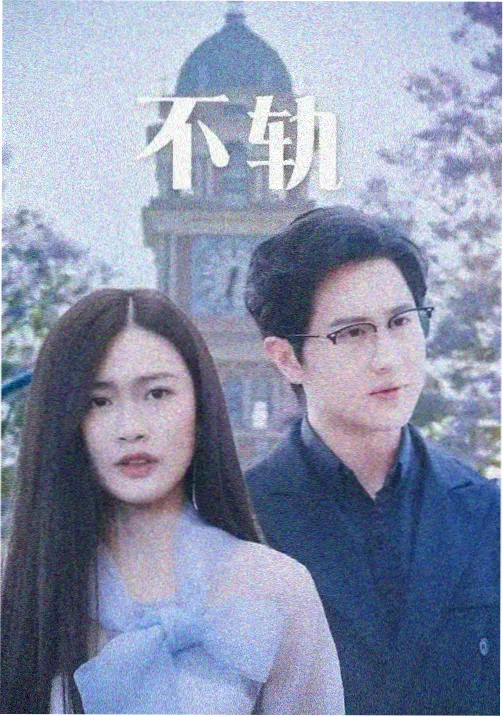 追风少年班剧照